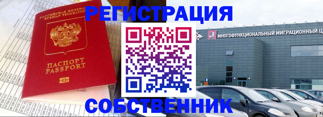 временная регистрация в Киселёвске