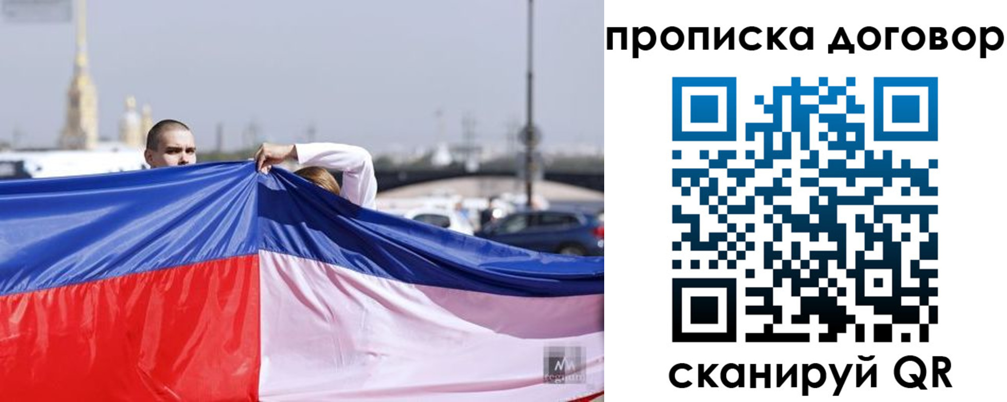 временная регистрация гарантия в Киселёвске