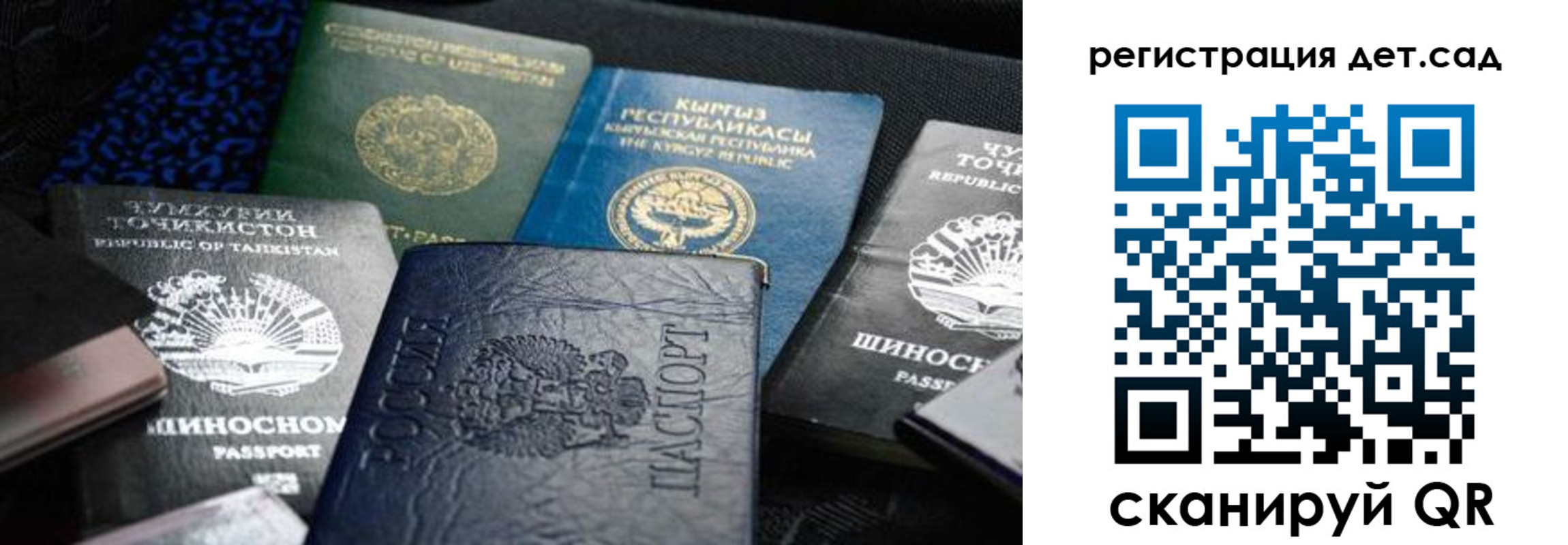 временная регистрация недорого в Киселёвске