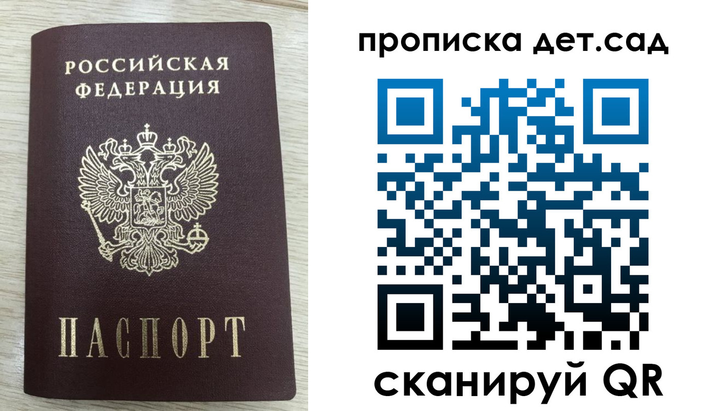 прописка паспорт в Киселёвске