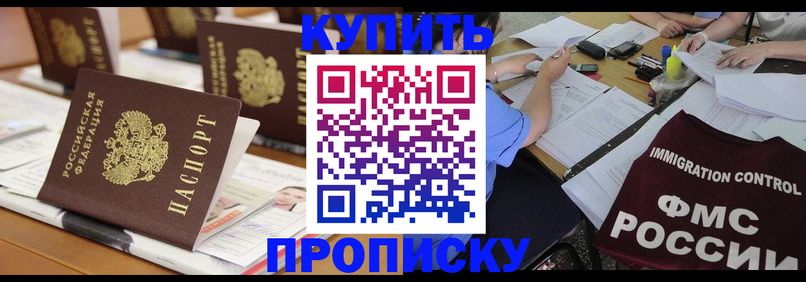 временная регистрация поиск в Киселёвске