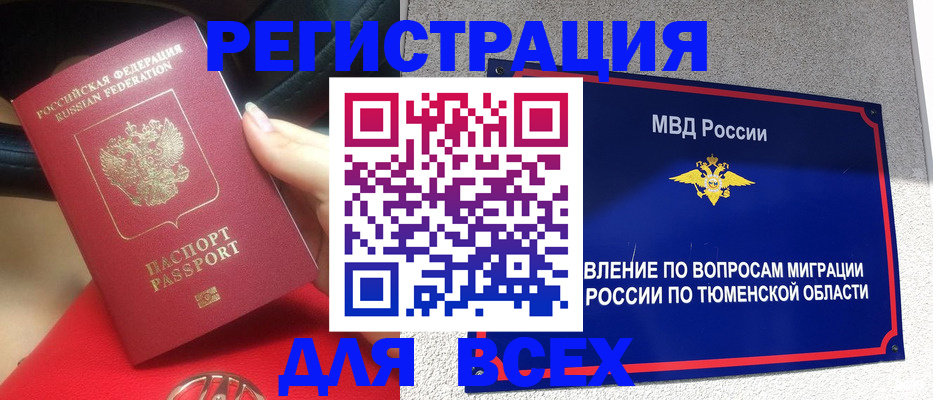 прописка для школы в Киселёвске