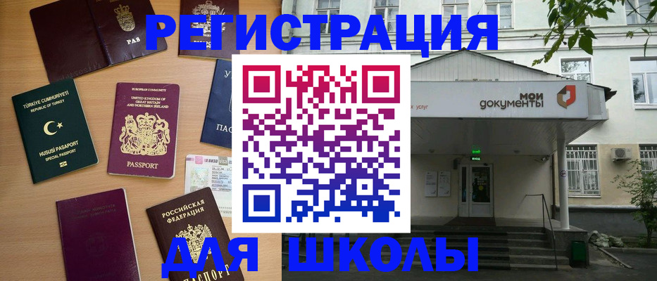 купить прописку в Киселёвске