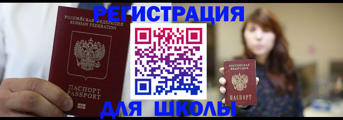 прописка в квартире в Киселёвске